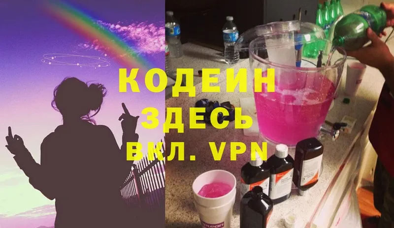 площадка какой сайт  Баксан  Codein Purple Drank 