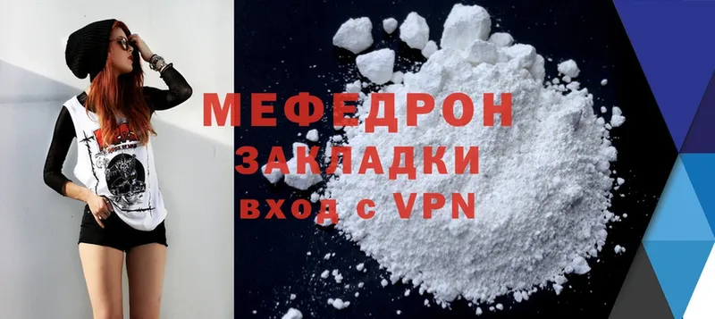 Меф mephedrone  хочу   Баксан 